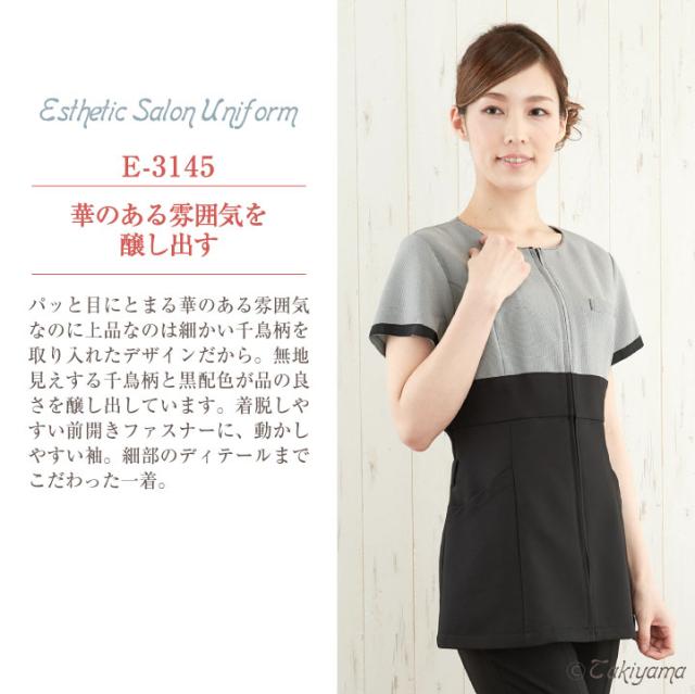 シロタコーポレーション レディースジャケット 千鳥柄 モノトーン エステ ネイル 美容部員 サロンスタッフ 歯科衛生士 クリニック 受付 医療系 制服 ユニフォーム シロタ 半袖 sc-e3145