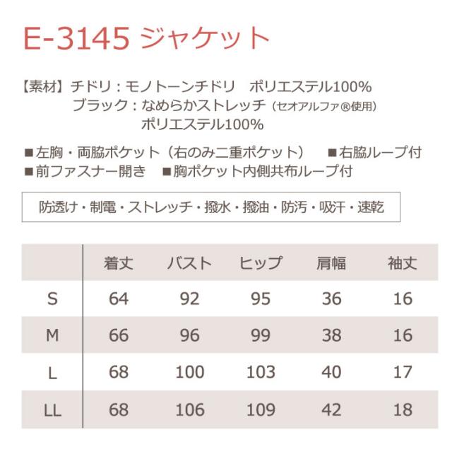 シロタコーポレーション レディースジャケット 千鳥柄 モノトーン エステ ネイル 美容部員 サロンスタッフ 歯科衛生士 クリニック 受付 医療系 制服 ユニフォーム シロタ 半袖 sc-e3145