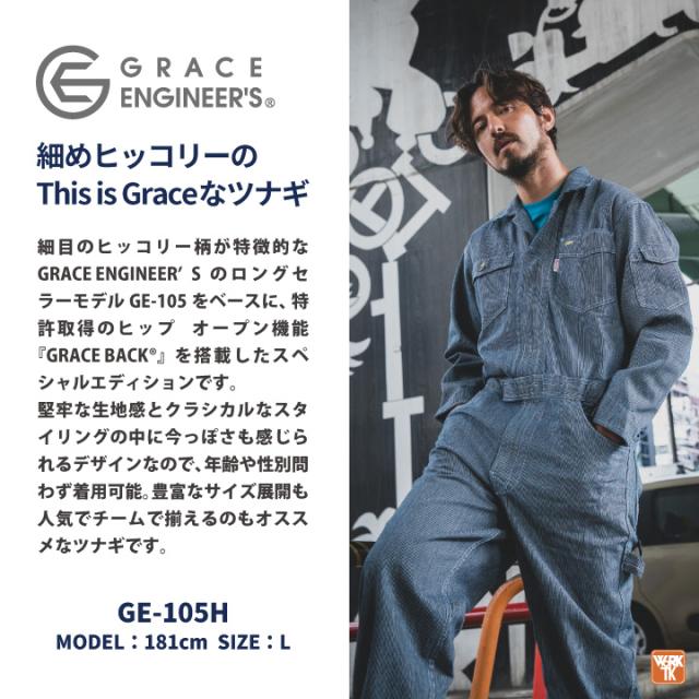 グレースエンジニア ヒッコリー つなぎ 長袖 春夏 秋冬 ストライプ オーバーオール ツナギ 作業着 作業服 酪農 農業 整備士 板金 塗装 DIY 日曜大工 学祭 ライブ イベント メンズ カジュアル おしゃれ 大きいサイズ 4L 5L SKプロダクト 即日出荷 sk-ge105h-b グレースエンジニア ヒッコリー つなぎ 長袖 春夏 秋冬 ストライプ