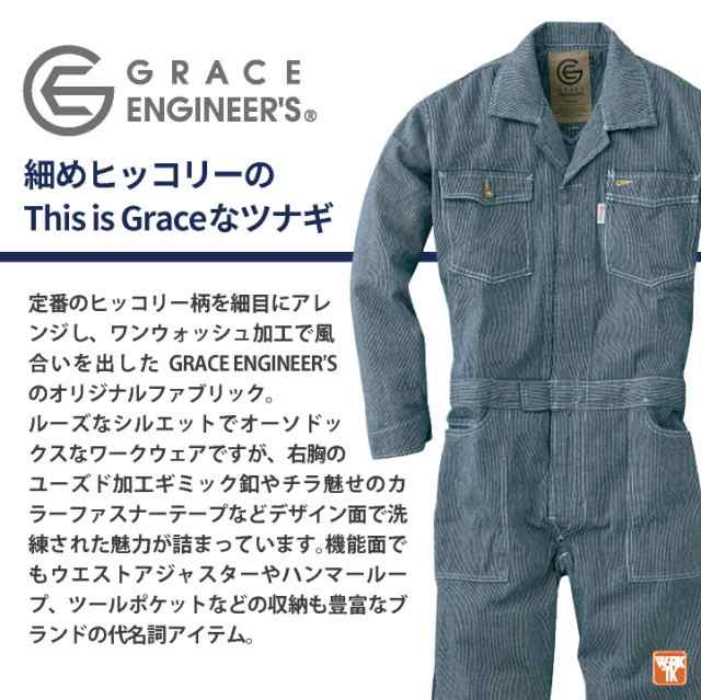 つなぎ レディース おしゃれ Grace Engineer S Sk Style ヒッコリーストライプ オーバーオール ツナギ Sk Ge105ladysの通販はau Pay マーケット Worktk