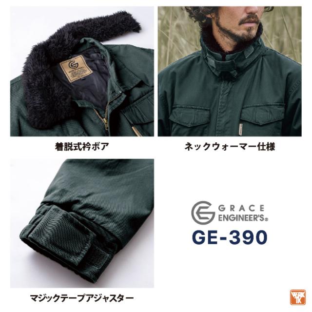 グレースエンジニア 防寒つなぎ 綿100% 衿ボア オーバーオール 温かい