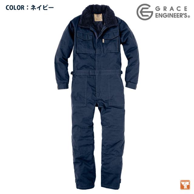 グレースエンジニア 防寒つなぎ 綿100% 衿ボア オーバーオール 温かい