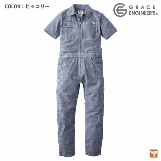 グレースエンジニア 綿麻 ストライプ つなぎ 半袖 春夏 薄手