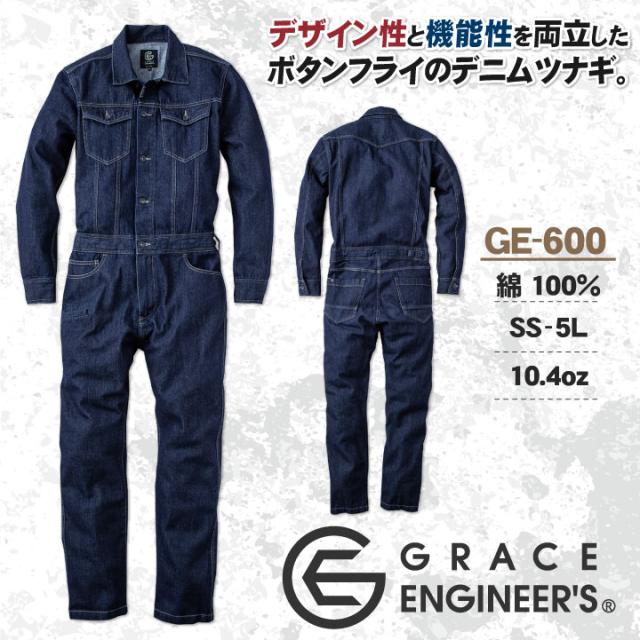 ボタンフライ デニム ツナギ 綿100％ ワンウォッシュ 着脱式サスペンダー 10.4oz 厚地 GRACE ENGINEERS SKプロダクト 春夏 秋冬 長袖 sk-ge600