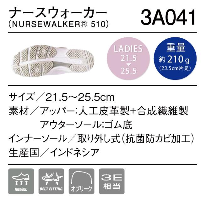 3A041 アシックス NURSEWALKER ナースウォーカー510 レディース ナースシューズ 看護師 医療用 リハビリ 整骨院 理学療法士 介護士 歯科衛生士 asics 住商モンブラン sm-3a041_4