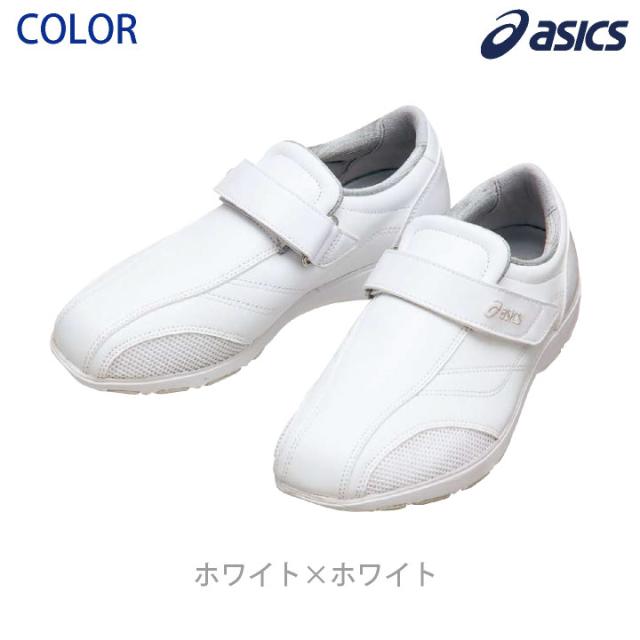 3A041 アシックス NURSEWALKER ナースウォーカー510 レディース ナースシューズ 看護師 医療用 リハビリ 整骨院 理学療法士 介護士 歯科衛生士 asics 住商モンブラン sm-3a041_6
