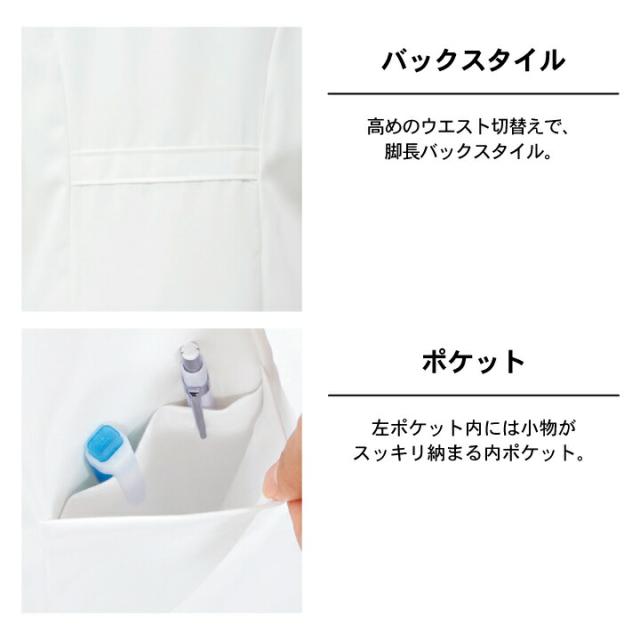 住商モンブラン ドクターコート 女性 レディース 長袖 シングル シワになりにくい 医療用 白衣 医師 診察衣 病院 研究 実験衣 薬剤師 sm-71-231_3