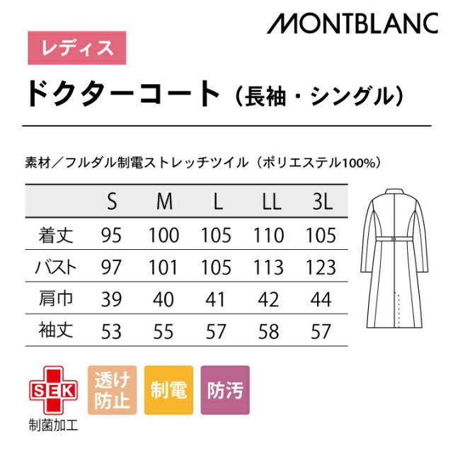 住商モンブラン ドクターコート 女性 レディース 長袖 シングル シワになりにくい 医療用 白衣 医師 診察衣 病院 研究 実験衣 薬剤師 sm-71-231_5