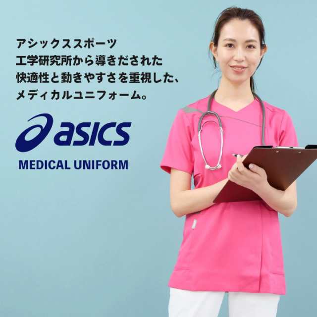 CHM354 アシックス asics レディーススクラブ 前開き仕様 看護師