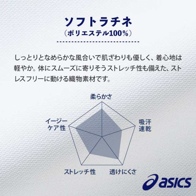 CHM651 アシックス asics メンズパンツ ノータック 両脇ゴム 看護師 ナース服 医療用 リハビリ 整骨院 理学療法士 歯科衛生士 デンタルクリニック 住商モンブラン ノータックパンツ sm-chm651の通販は