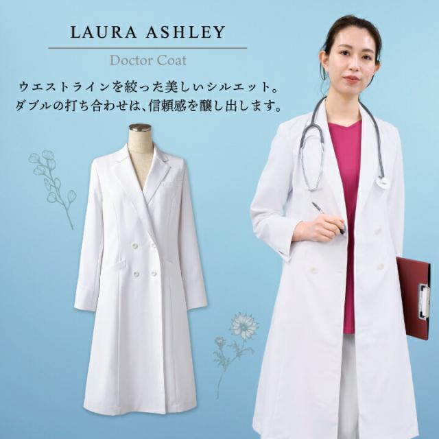 ローラアシュレイ LW101 ドクターコート レディース 長袖 ダブル 住商モンブラン 白衣 制服 ユニフォーム 医療用 医師 診察衣 薬剤師 実験衣 クリニック 美容サロン sm-lw101_2