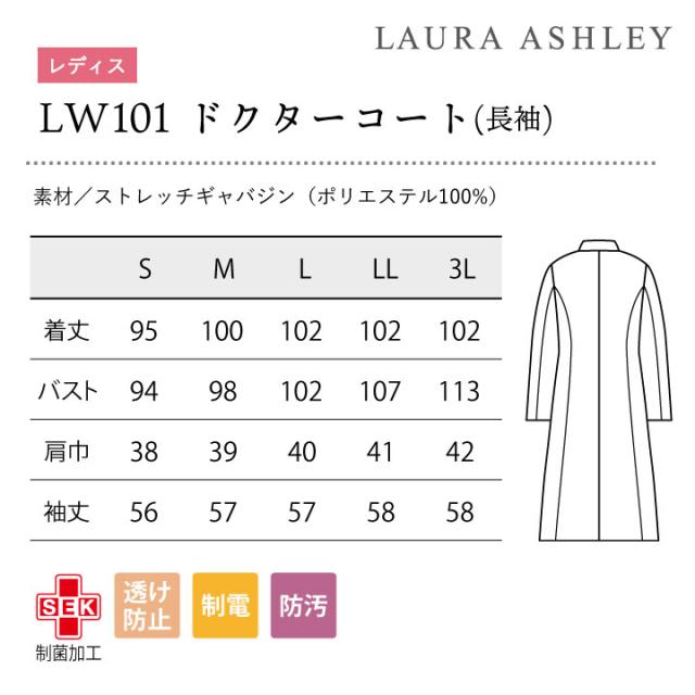 ローラアシュレイ LW101 ドクターコート レディース 長袖 ダブル 住商モンブラン 白衣 制服 ユニフォーム 医療用 医師 診察衣 薬剤師 実験衣 クリニック 美容サロン sm-lw101_6