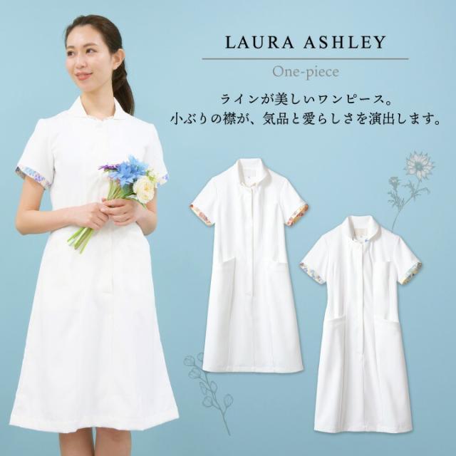 ローラアシュレイ LW401 ナースワンピース レディース 住商モンブラン 白衣 制服 ユニフォーム 医療用 クリニック ナース服 看護師 介護士 デンタル 歯科衛生士 美容サロン エステ ワンピース 半袖 sm-lw401_2