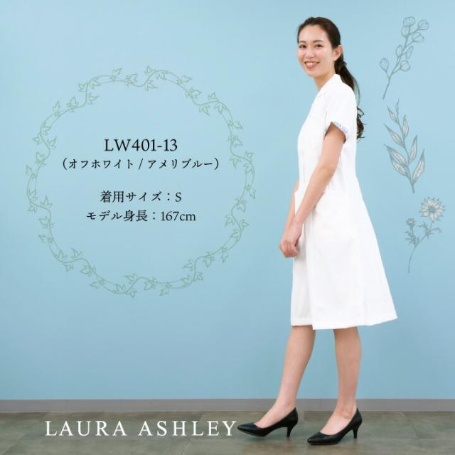 ローラアシュレイ LW401 ナースワンピース レディース 住商