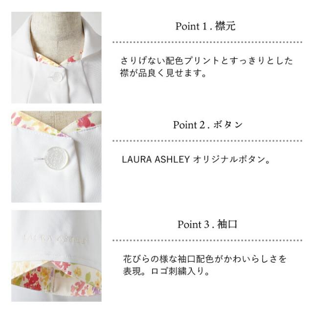 ローラアシュレイ LW401 ナースワンピース レディース 住商モンブラン 白衣 制服 ユニフォーム 医療用 クリニック ナース服 看護師 介護士 デンタル 歯科衛生士 美容サロン エステ ワンピース 半袖 sm-lw401_4