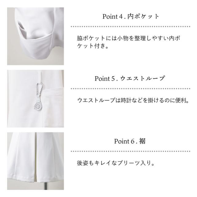 ローラアシュレイ LW401 ナースワンピース レディース 住商モンブラン 白衣 制服 ユニフォーム 医療用 クリニック ナース服 看護師 介護士 デンタル 歯科衛生士 美容サロン エステ ワンピース 半袖 sm-lw401_5