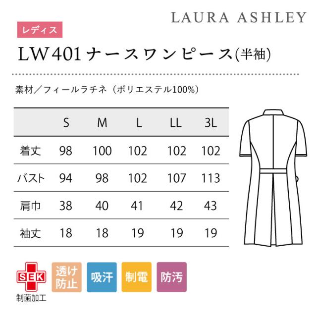 ローラアシュレイ LW401 ナースワンピース レディース 住商モンブラン 白衣 制服 ユニフォーム 医療用 クリニック ナース服 看護師 介護士 デンタル 歯科衛生士 美容サロン エステ ワンピース 半袖 sm-lw401_7