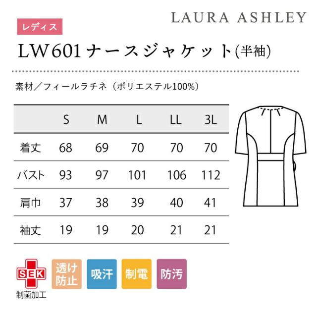 ローラアシュレイ LW601 ナースジャケット レディース 住商モンブラン 白衣 制服 ユニフォーム 医療用 クリニック ナース服 看護師 介護士 デンタル 歯科衛生士 美容サロン エステ 半袖 ジャケット sm-lw601_7