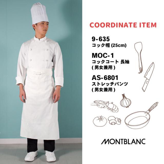 エプロン 調理前掛 綿100% カツラギ 厨房 料理 調理 白衣 調理衣