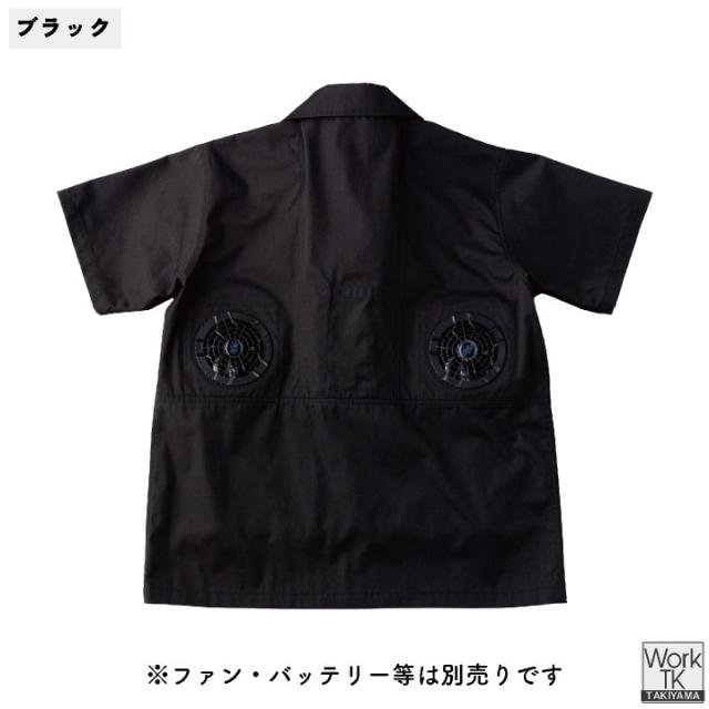 サカノ繊維 空調作業服 単品 半袖 調理衣 春夏 秋冬 エアセンサー 厨房 キッチン うどん屋 ラーメン屋 飲食店 暑さ対策 熱中症対策 涼しい 厨房着 コックコート 空調ウェア ファン付ウェア メンズ レディース sn-sftw13-t_10