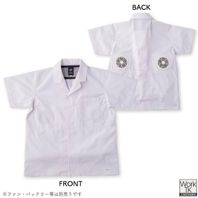 サカノ繊維 空調作業服 単品 半袖 調理衣 春夏 秋冬 エアセンサー 厨房 キッチン うどん屋 ラーメン屋 飲食店 暑さ対策 熱中症対策 涼しい 厨房着 コックコート 空調ウェア ファン付ウェア メンズ レディース sn-sftw13-t_6