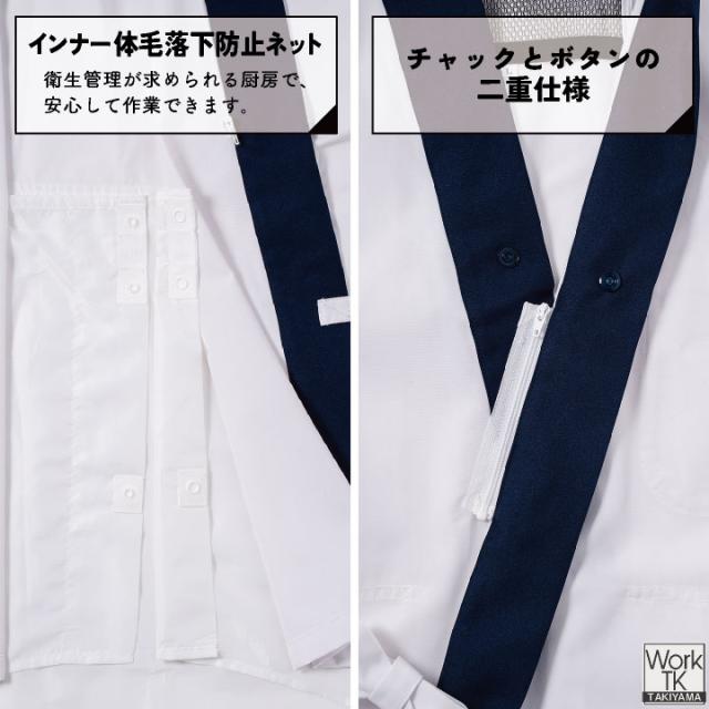 サカノ繊維 空調作業服 単品 半袖 ハッピ 春夏 秋冬 エアセンサー 厨房 キッチン うどん屋 ラーメン屋 飲食店 暑さ対策 熱中症対策 涼しい 厨房着 コックコート 調理衣 空調ウェア ファン付ウェア メンズ レディース sn-sftw15-t_3