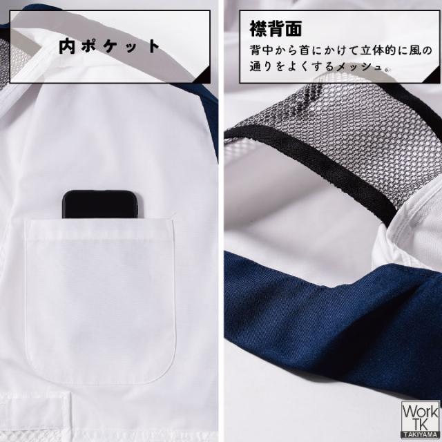 サカノ繊維 空調作業服 単品 半袖 ハッピ 春夏 秋冬 エアセンサー 厨房 キッチン うどん屋 ラーメン屋 飲食店 暑さ対策 熱中症対策 涼しい 厨房着 コックコート 調理衣 空調ウェア ファン付ウェア メンズ レディース sn-sftw15-t_4
