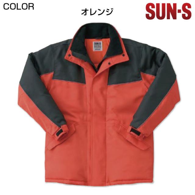 サンエス 防寒コート 秋冬 防寒着 マイナス40℃対応 冷凍倉庫用 防寒服 防寒ジャケット 長袖 おしゃれ メンズ レディース SUN-S ss-st8001