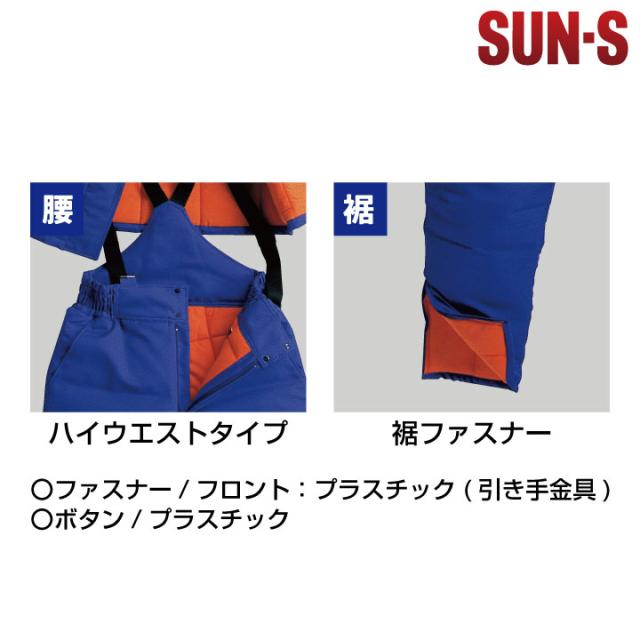 サンエス 防寒パンツ 秋冬 防寒着 大きいサイズ 冷凍倉庫用 マイナス60℃対応 防寒服 防寒ズボン SUN-S メンズ レディース ss-st8005-b
