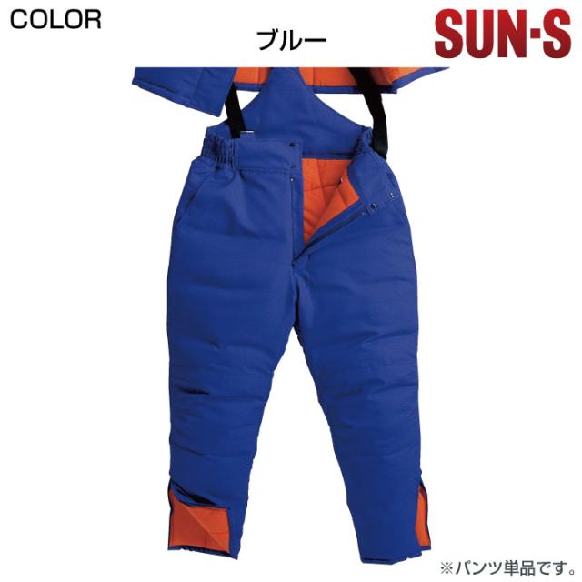 サンエス 防寒パンツ 秋冬 防寒着 大きいサイズ 冷凍倉庫用 マイナス60℃対応 防寒服 防寒ズボン SUN-S メンズ レディース ss-st8005-b