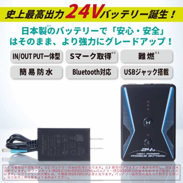 即日出荷][2023年新型] 空調風神服 24V ななめファン フラットファン バッテリー セット サンエス 春夏 空調作業服 ファン [パーツ]  ss-の通販はau PAY マーケット workTK au PAY マーケット－通販サイト