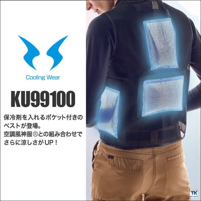 空調風神服 アイスベスト 空調服 ベスト 保冷剤付き メンズ Cool Uniform サンエス 作業服 Ss Ku 空調 ベスト の通販はau Pay マーケット Worktk 空調風神服 アイスベスト 空調服 ベスト 保冷剤付き メンズ Cool Uniform サンエス 作業服 Ss Ku 空調 ベスト の通販はau Pay マーケット Worktk