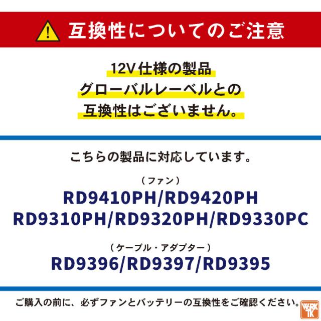 サンエス 空調風神服 24V バッテリー 単品 日本製 空調作業服 春夏 メンズ レディース 涼しい 空調ウェア 作業服 SUN-S 即日出荷 ss-rd9590pj