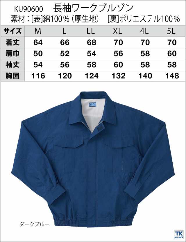 仕事服 仕事着 空調作業服 ファン無し 綿100% 表地ブルゾン 作業服 SUN-S 涼しい サンエス メンズ 空調ウェア 作業着 長袖 春夏 単品 ss-