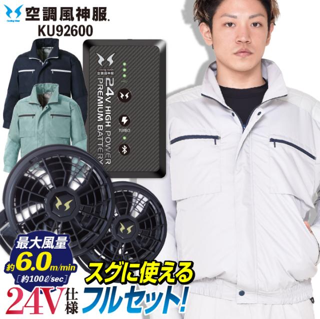 サンエス　空調風神服ファン　一式セット　12V 動作確認済み Amazon.co.jp: [サンエス] 空調風神服(2024年) 12V バッテリー