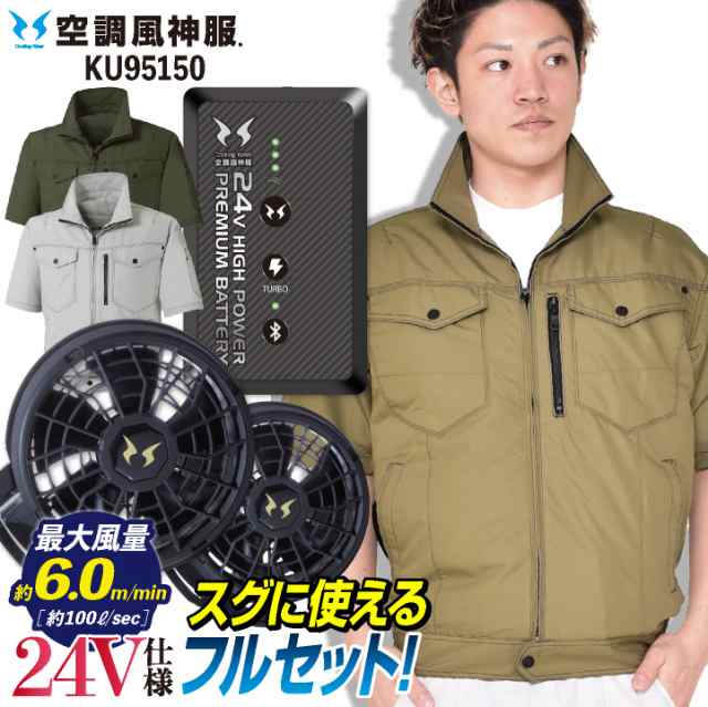 2024年新作サンエス 空調作業服 半袖 ブルゾン フルセット ファン付き作業着 ななめファン バッテリー 仕事服 作業服 作業着 ss-ku95150-