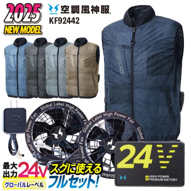 【新品】空調風神服　ファン・バッテリー付き Lサイズ　ネイビー 楽天市場】在庫多 空調風神服 新型ファンバッテリーセット KF102