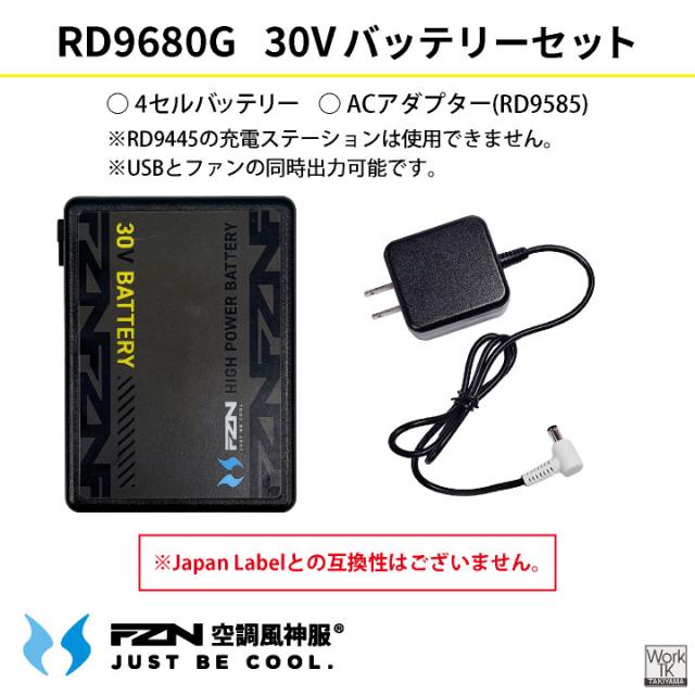 2026年新型 サンエス 30V 綿100% 空調風神服 フルセット バッテリー フード付き 長袖ブルゾン 空調作業服 空調ウェア UVカット 涼しい 春夏 作業服 作業着 熱中症対策 暑さ対策 メンズ レディース KF91410 RD9630H RD9680G SUN-S グローバルセット ss-ku91410-lx_10