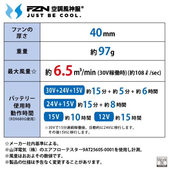 2026年新型 サンエス 30V 綿100% 空調風神服 フルセット バッテリー フード付き 長袖ブルゾン 空調作業服 空調ウェア UVカット 涼しい 春夏 作業服 作業着 熱中症対策 暑さ対策 メンズ レディース KF91410 RD9630H RD9680G SUN-S グローバルセット ss-ku91410-lx_13