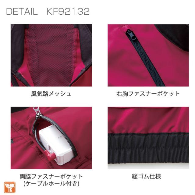 サンエス 空調作業服 ベストフルセット 空調風神服 春夏 メンズ レディース 24V グローバルレーベル 仕事服 おしゃれ 空調ウェア 涼しい ss-ku92132-lx_3