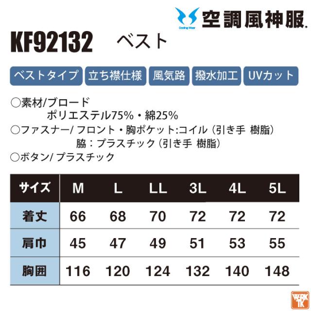 サンエス 空調作業服 ベストフルセット 空調風神服 春夏 メンズ レディース 24V グローバルレーベル 仕事服 おしゃれ 空調ウェア 涼しい ss-ku92132-lx_5