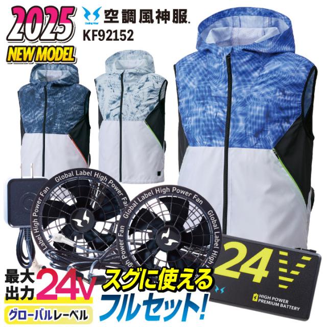 空調服　フルセット　空調風神服　サンエイ 空調風神服 【サンエス】Kansaix空調風神服K1100 ブルゾン単品