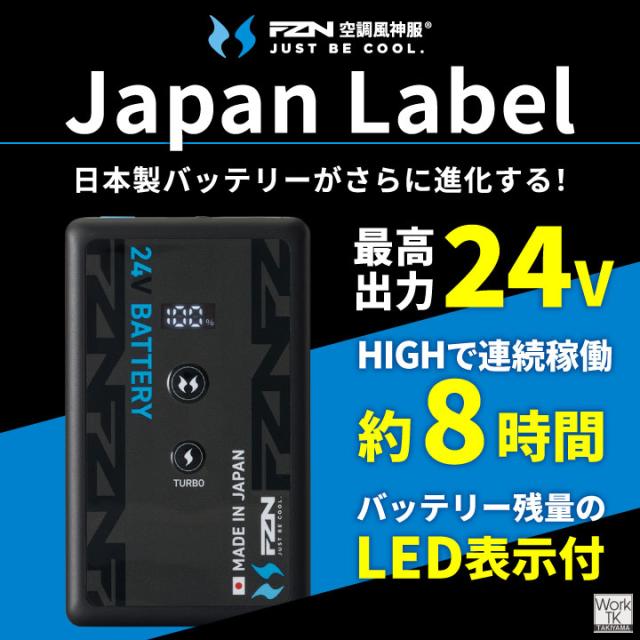 2026年新型 サンエス 空調風神服 24V 日本製 バッテリーセット 空調作業服 空調ウェア 作業着 作業服 春夏 涼しい 熱中症対策 暑さ対策 ジャパンレーベル デバイス リチウムイオンバッテリー ACアダプター 充電器 SUN-S 即日出荷 ss-rd9691nj