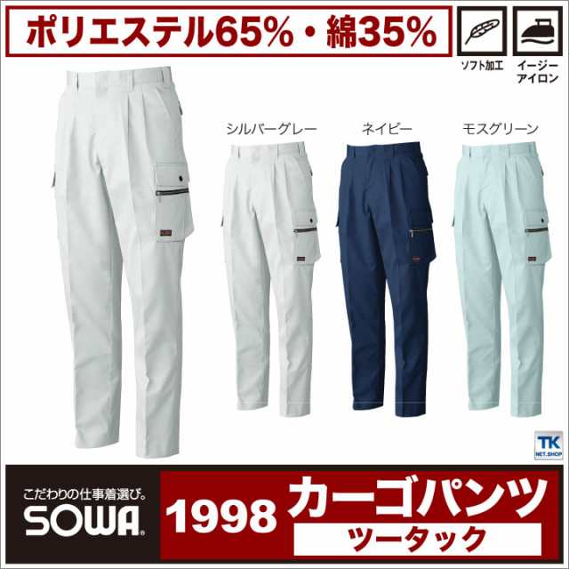 カーゴパンツ 作業ズボン メンズ お手ごろ価格 T Cの定番 Sw 1998の通販はau Pay マーケット Worktk