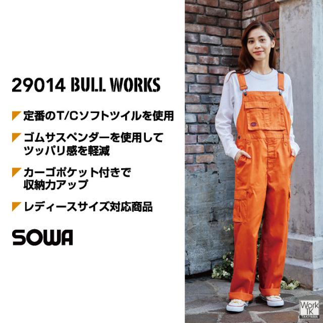 SOWA サロペット つなぎ オーバーオール ツナギ オールインワン 作業服