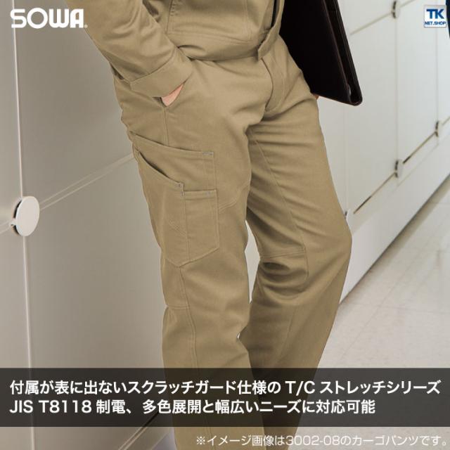スラックス 作業ズボン 作業着 作業服 ワークパンツ パンツ ズボン メンズ 定番 ストレッチ 制電 Sowa 桑和 オールシーズン Sw 3002 09の通販はau Pay マーケット Worktk