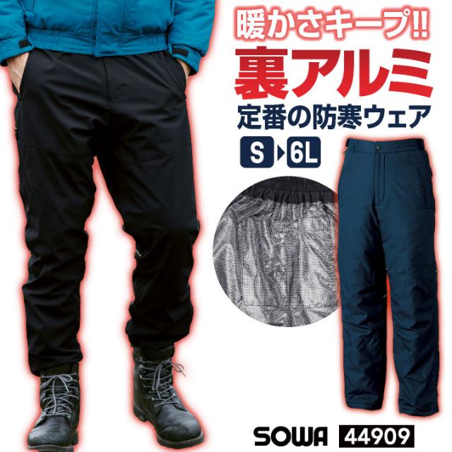 防寒パンツ 防寒服 防寒着 裏アルミプリント 防寒ズボン Sw の通販はau Pay マーケット Worktk