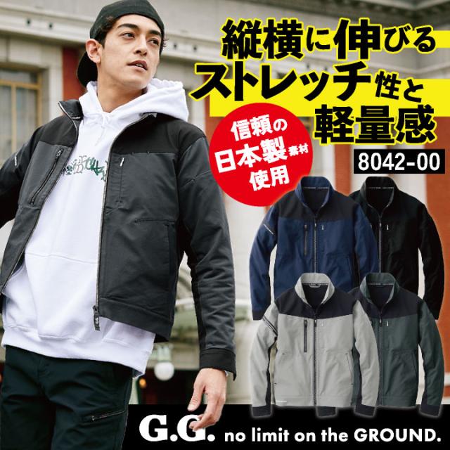 桑和 長袖 ブルゾン ポリエステル100％ ストレッチ 軽量 制電 日本製生地 春夏 秋冬 SOWA sw-8042-00の通販は