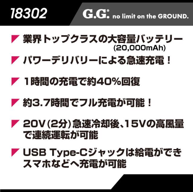 SOWA バッテリーセット 20.000mAh 春夏 パーツ デバイス 空調作業服 仕事服 作業着 作業服 おしゃれ 空調ウェア 涼しい sw-18302