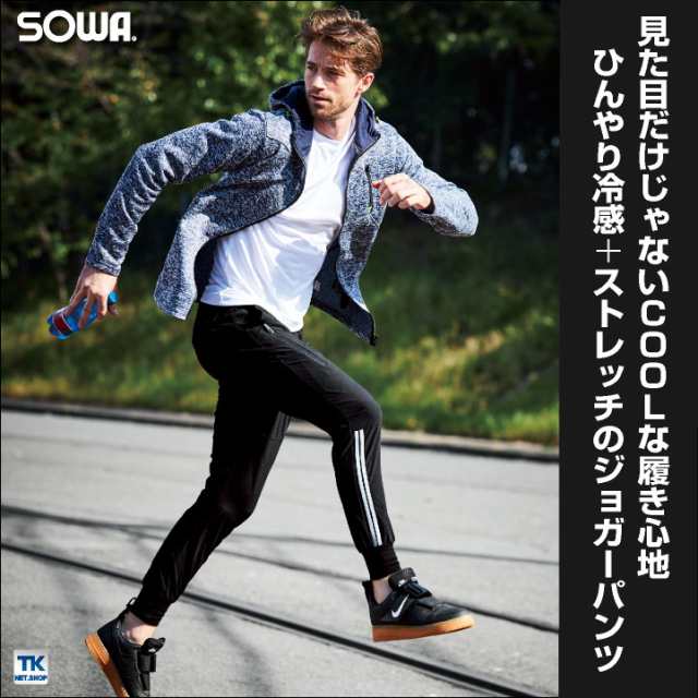 ジョガーパンツ ストレッチ ひんやり冷感 春夏用 スポーツテイスト カジュアル ワークウェア 作業着 作業服 メンズ Sw 01 07 Bの通販はau Pay マーケット Worktk ジョガーパンツ ストレッチ ひんやり冷感 春夏用 スポーツテイスト カジュアル ワークウェア 作業着 作業服 メンズ Sw 01 07 Bの通販はau Pay マーケット Worktk